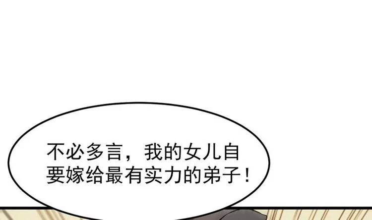 第22话 陆纯良的决定 第34页