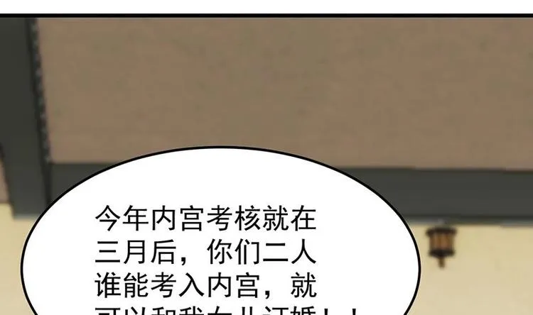 第22话 陆纯良的决定 第38页