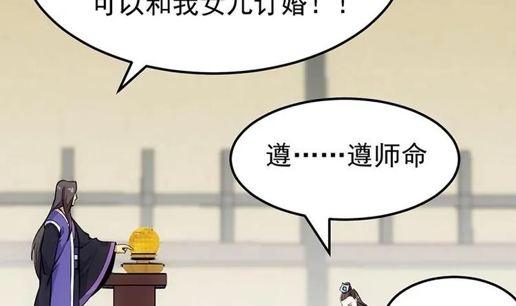 第22话 陆纯良的决定 第39页
