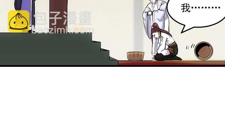 第22话 陆纯良的决定 第40页