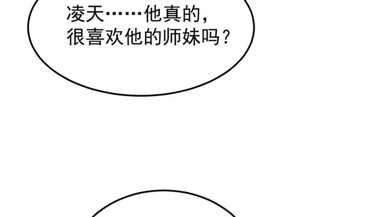 第22话 陆纯良的决定 第50页