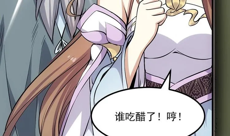 第22话 陆纯良的决定 第53页
