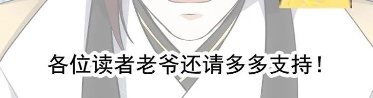 第22话 陆纯良的决定 第59页