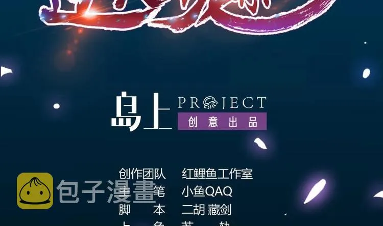 第23话 真正的《丹霞劲》 第2页