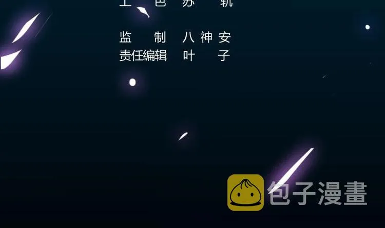 第23话 真正的《丹霞劲》 第3页