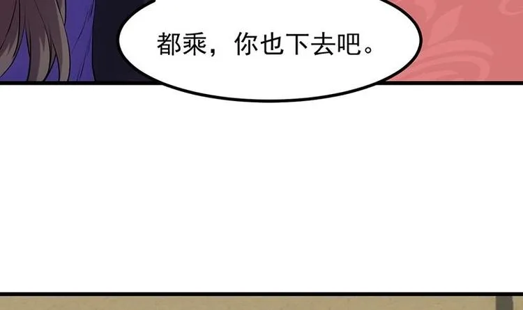 第23话 真正的《丹霞劲》 第6页