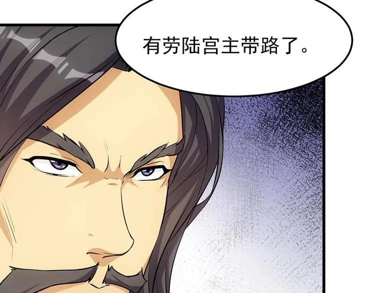 第23话 真正的《丹霞劲》 第18页