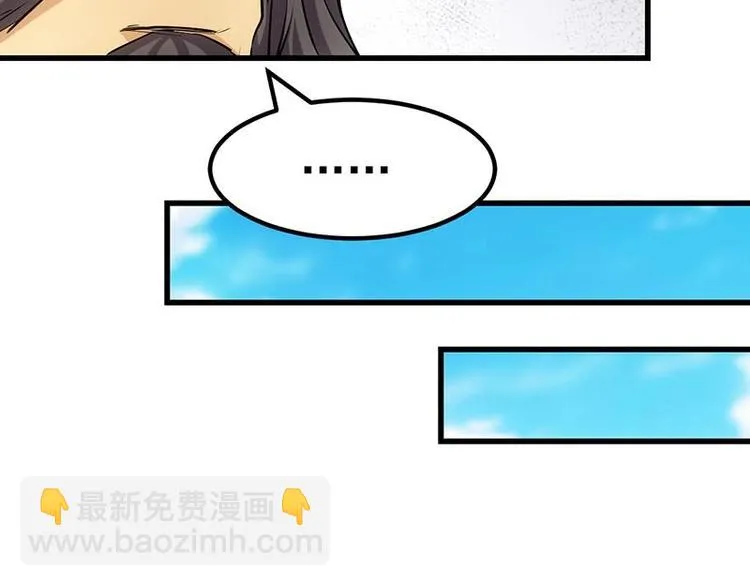 第23话 真正的《丹霞劲》 第20页