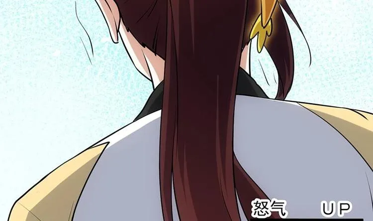 第23话 真正的《丹霞劲》 第33页