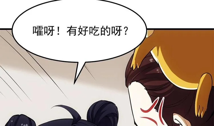 第23话 真正的《丹霞劲》 第35页