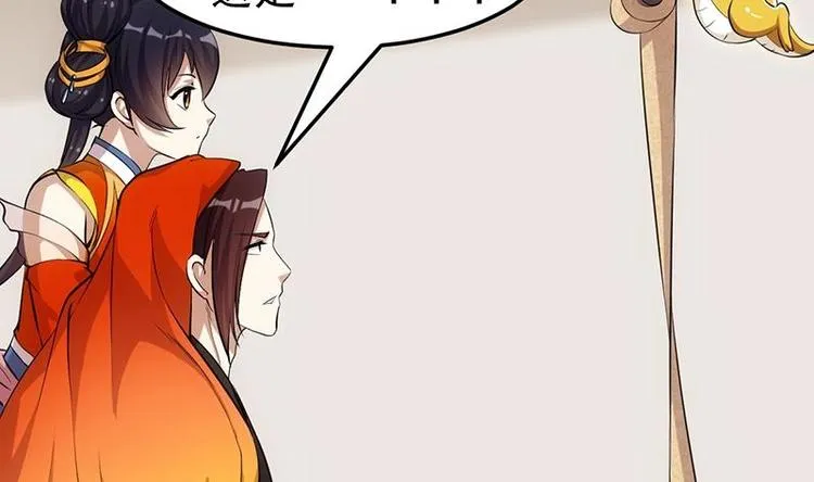 第23话 真正的《丹霞劲》 第52页