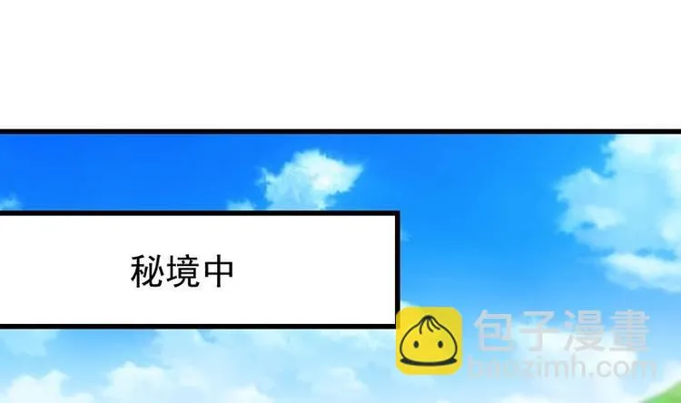 第23话 真正的《丹霞劲》 第56页