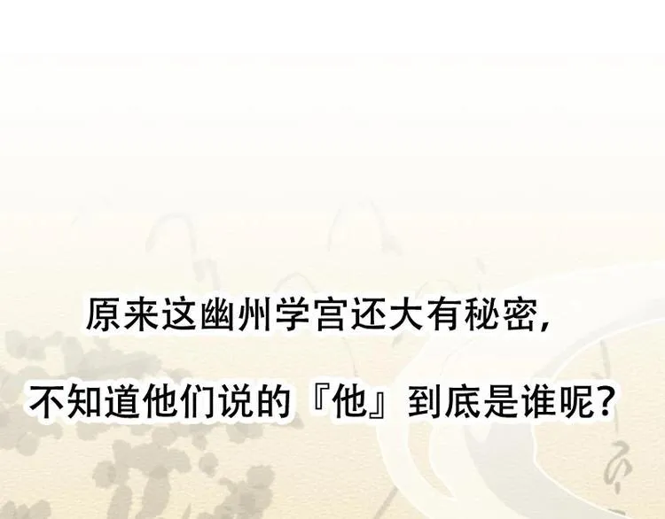 第23话 真正的《丹霞劲》 第61页