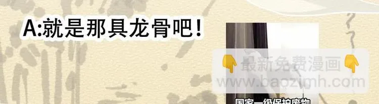 第23话 真正的《丹霞劲》 第62页