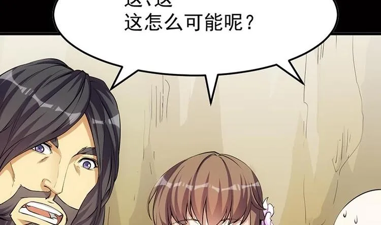 第24话 获得《丹霞青云诀》！ 第5页