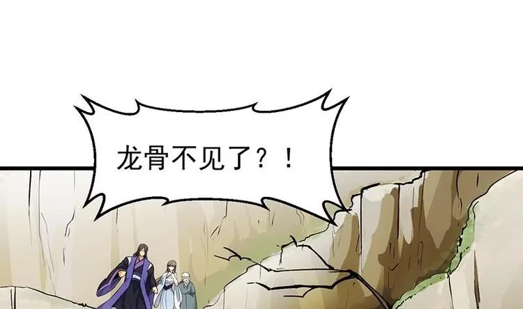 第24话 获得《丹霞青云诀》！ 第7页