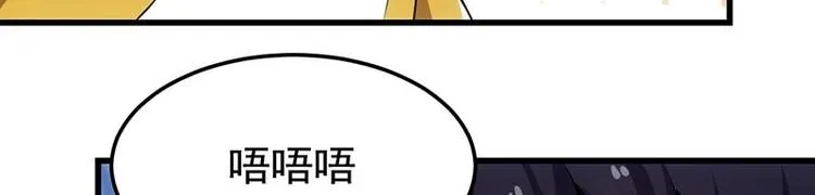 第24话 获得《丹霞青云诀》！ 第11页