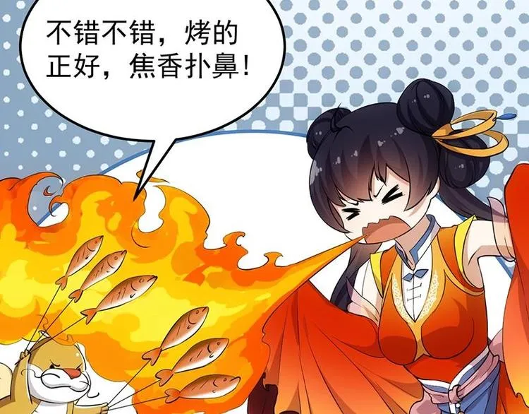 第24话 获得《丹霞青云诀》！ 第14页