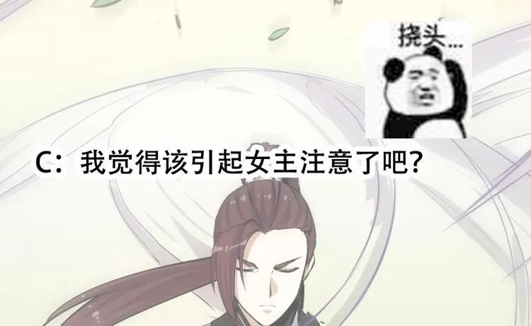 第24话 获得《丹霞青云诀》！ 第58页