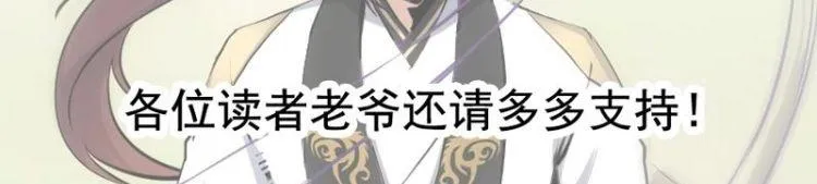 第24话 获得《丹霞青云诀》！ 第59页