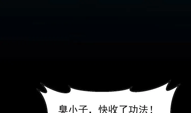 第25话 楚鹤烟的小心思 第4页