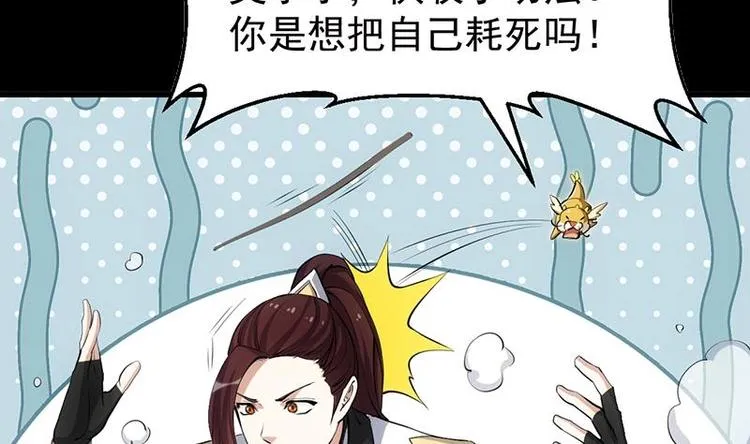 第25话 楚鹤烟的小心思 第5页