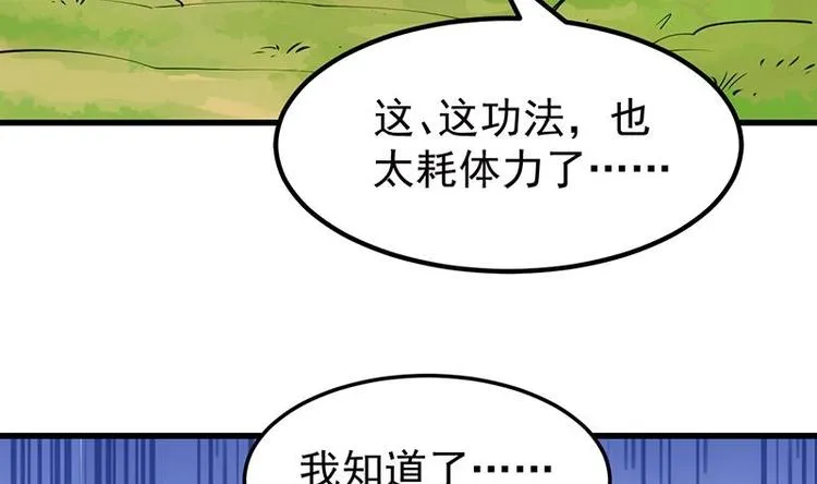 第25话 楚鹤烟的小心思 第10页