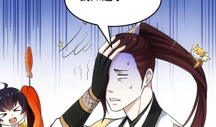 第25话 楚鹤烟的小心思 第11页
