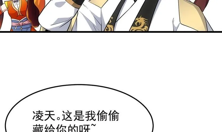 第25话 楚鹤烟的小心思 第12页