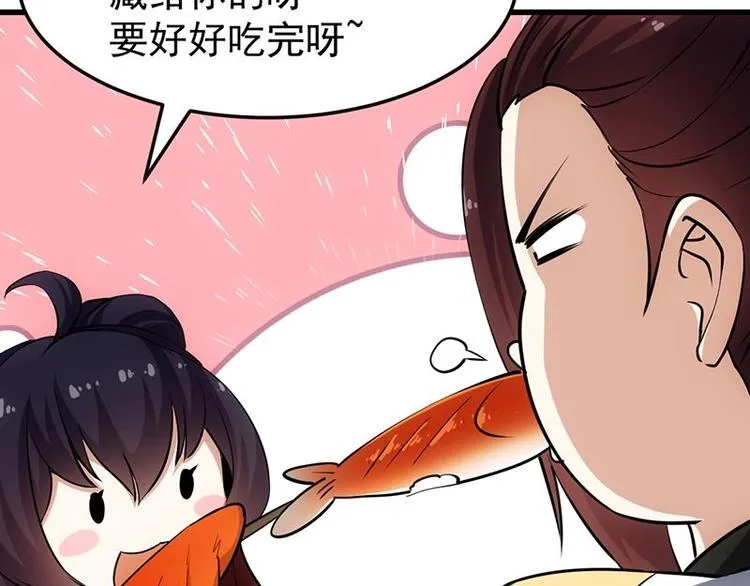 第25话 楚鹤烟的小心思 第13页