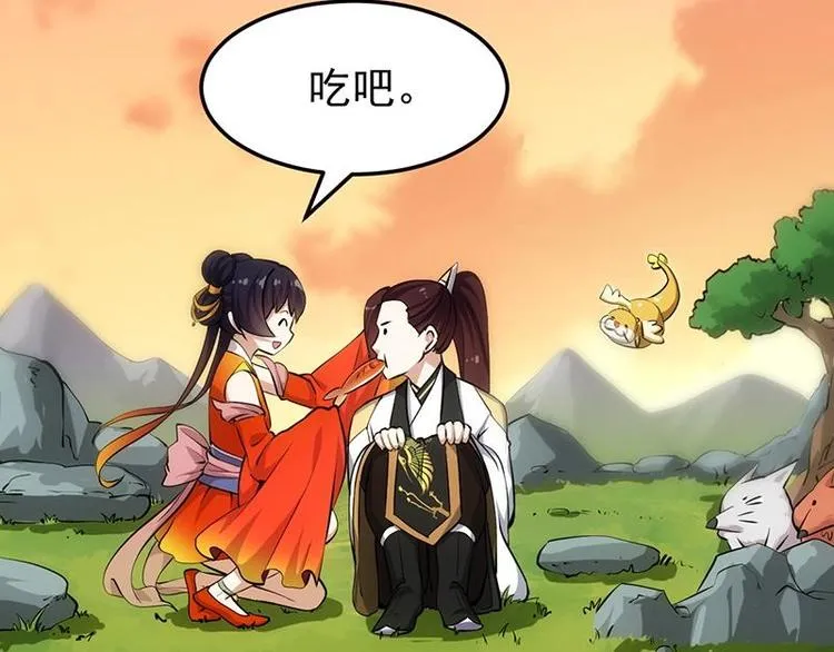 第25话 楚鹤烟的小心思 第17页