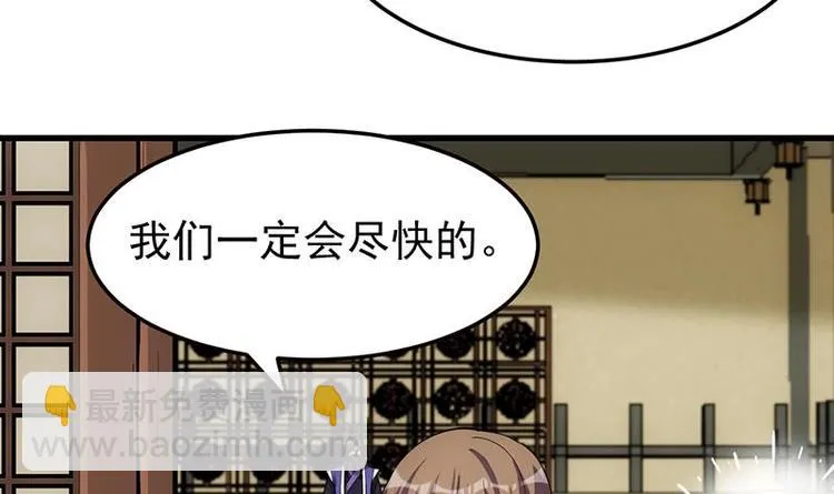 第25话 楚鹤烟的小心思 第24页
