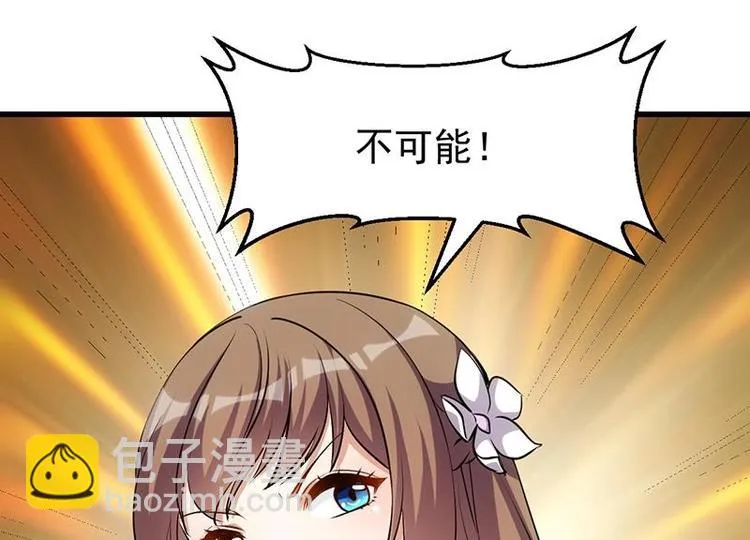 第25话 楚鹤烟的小心思 第31页