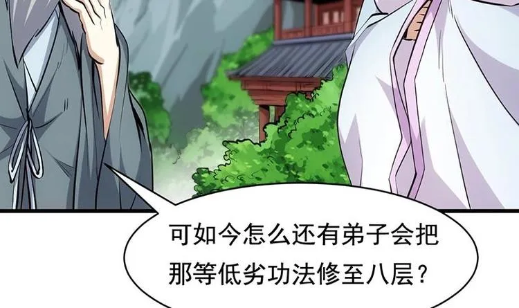 第25话 楚鹤烟的小心思 第39页