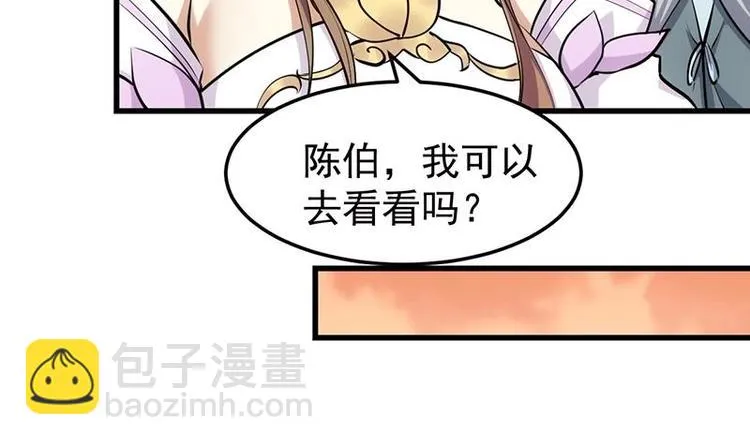 第25话 楚鹤烟的小心思 第42页