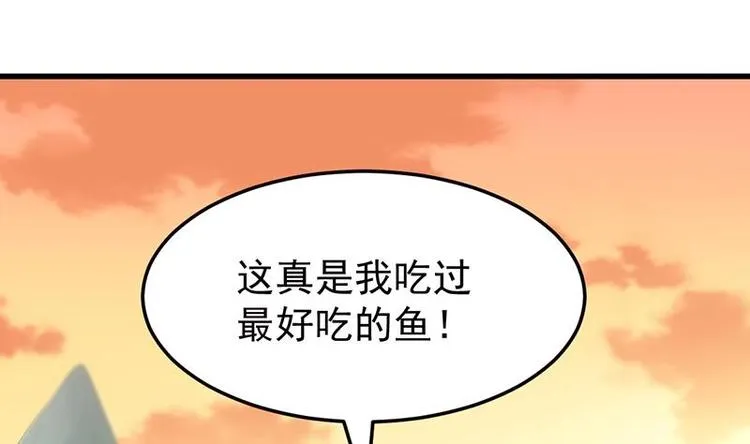 第25话 楚鹤烟的小心思 第43页