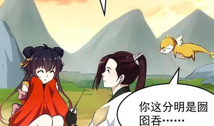 第25话 楚鹤烟的小心思 第44页