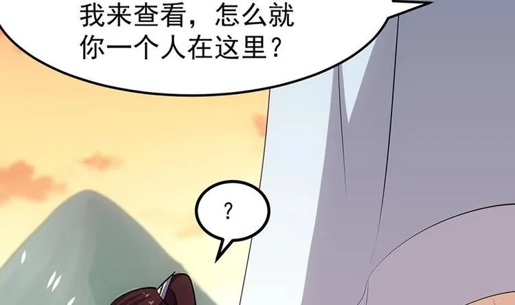 第25话 楚鹤烟的小心思 第47页