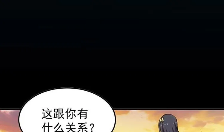 第26话 现场打脸！ 第4页