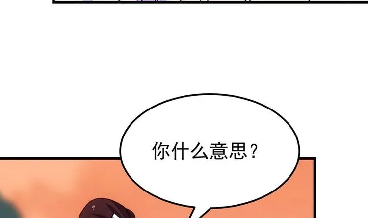 第26话 现场打脸！ 第8页