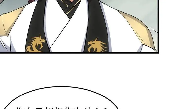 第26话 现场打脸！ 第10页