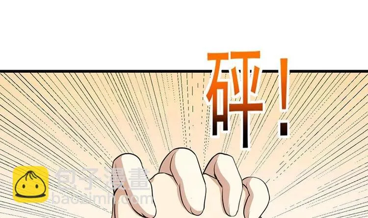第26话 现场打脸！ 第28页