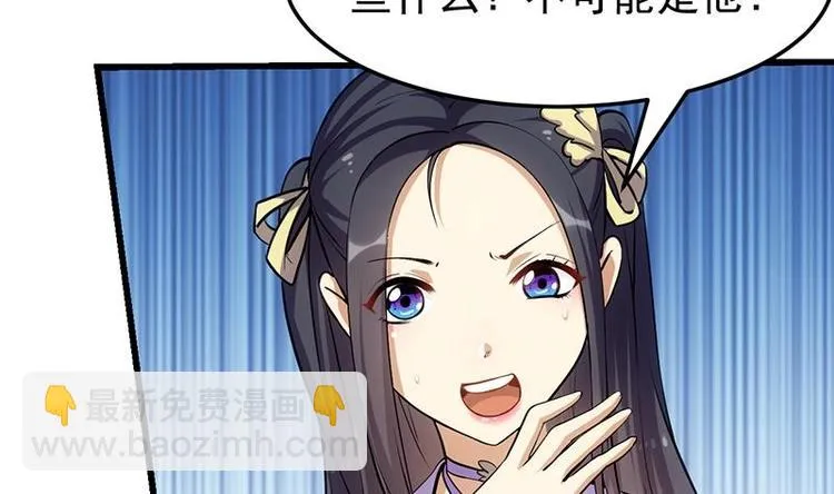 第26话 现场打脸！ 第37页