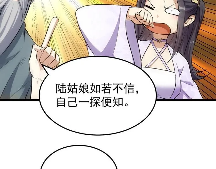 第26话 现场打脸！ 第40页
