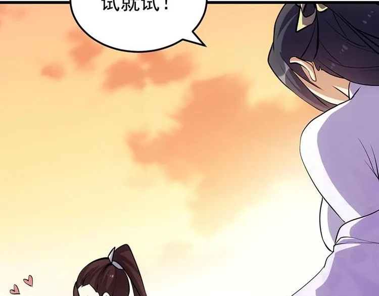 第26话 现场打脸！ 第42页
