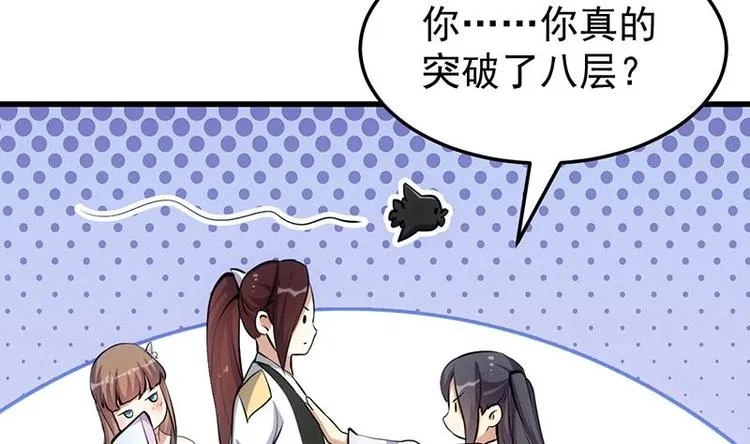 第26话 现场打脸！ 第50页