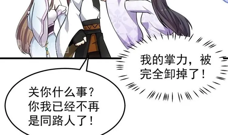 第26话 现场打脸！ 第51页