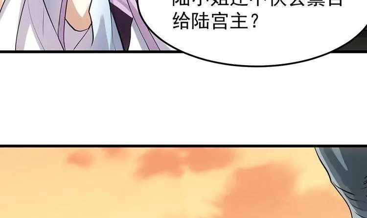 第26话 现场打脸！ 第54页