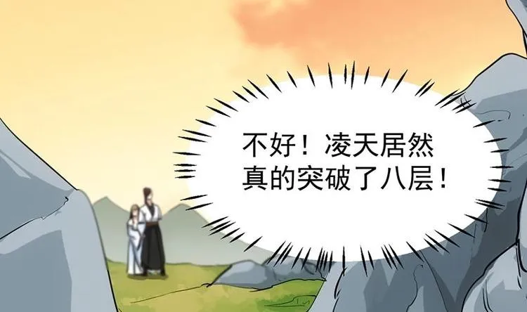 第26话 现场打脸！ 第55页