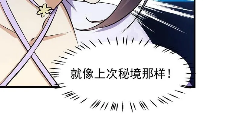第26话 现场打脸！ 第58页